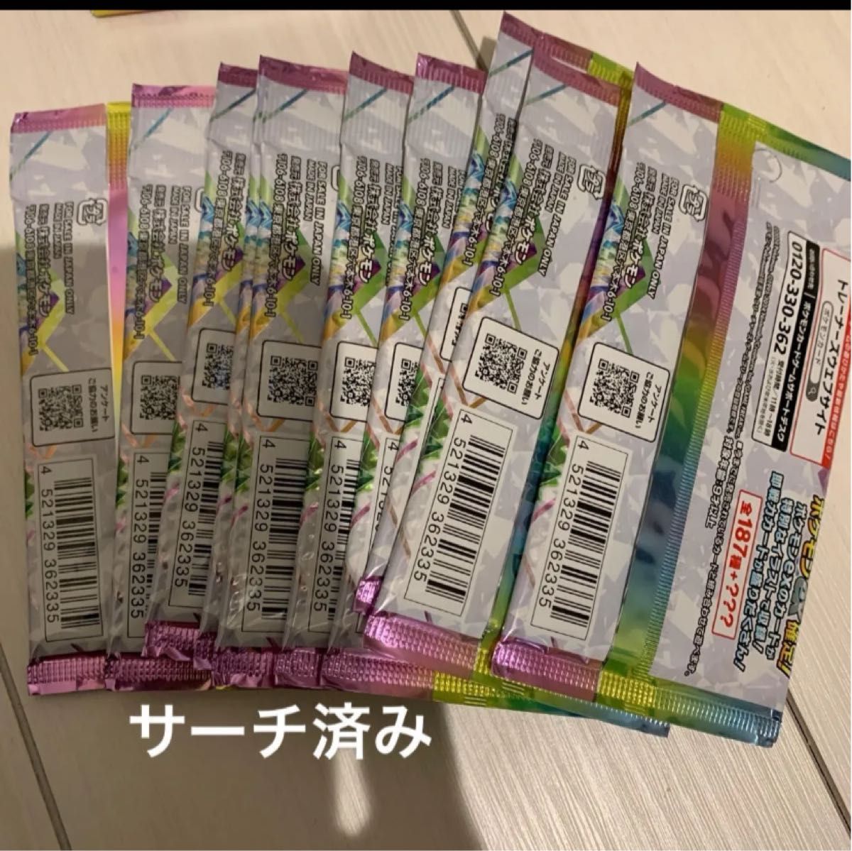 サーチ済み テラスタルフェスex ポケモンカード ポケカ テラス サーチ済み テラスタルフェスex ポケモンカード ポケカ テラス