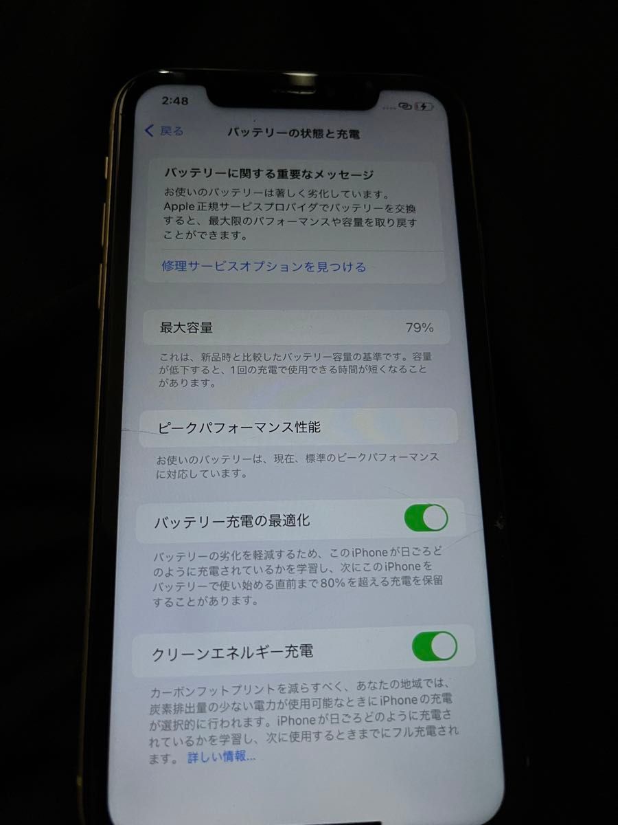iPhoneXR SIMフリー イエロー 画面割れあり|Yahoo!フリマ(旧 iPhoneXR SIMフリー イエロー 画面割れあり|Yahoo!フリマ(旧
