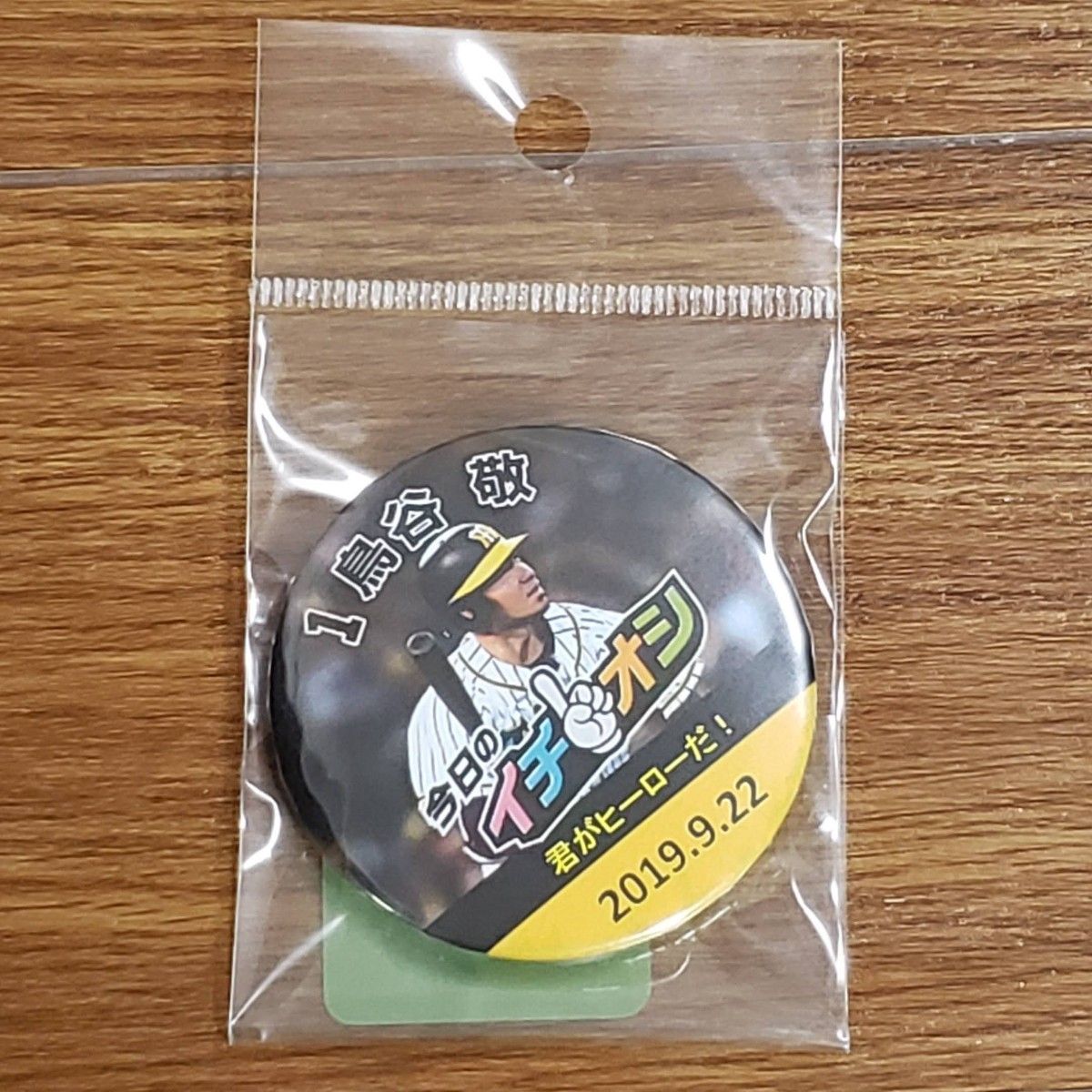 未開封品 阪神タイガース 鳥谷敬 2000本安打達成 記念グッズ 未開封品 阪神タイガース 鳥谷敬 2000本安打達成 記念グッズ