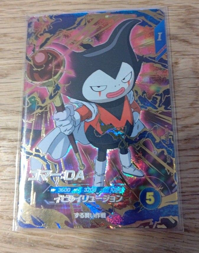 ドラゴンボールスーパーダイバーズSDV3-70 ゴッドレア ゴマーDA ドラゴンボールスーパーダイバーズSDV3-70 ゴッドレア ゴマーDA