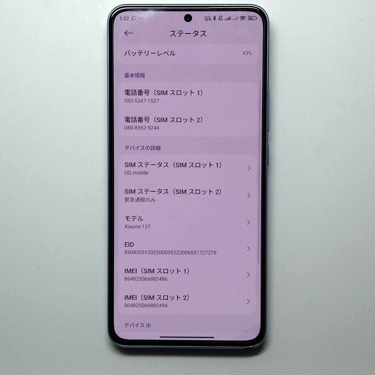 ライカ搭載 Xiaomi 13T 256GB グローバル版 アルパインブルー ライカ搭載 Xiaomi 13T 256GB グローバル版 アルパインブルー