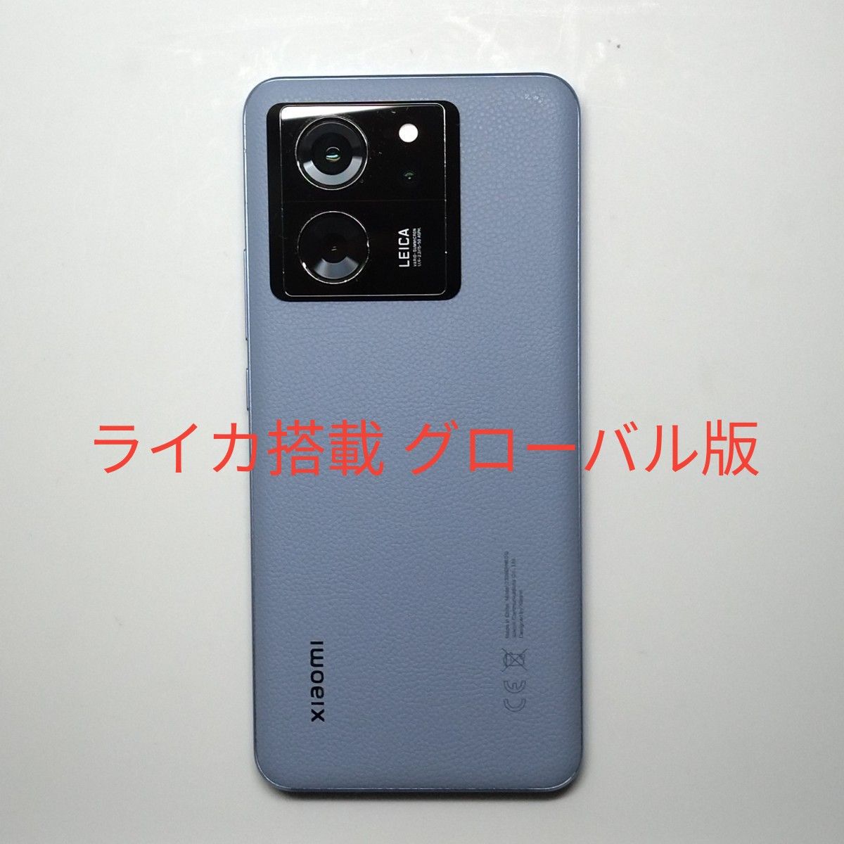 ライカ搭載 Xiaomi 13T 256GB グローバル版 アルパインブルー ライカ搭載 Xiaomi 13T 256GB グローバル版 アルパインブルー