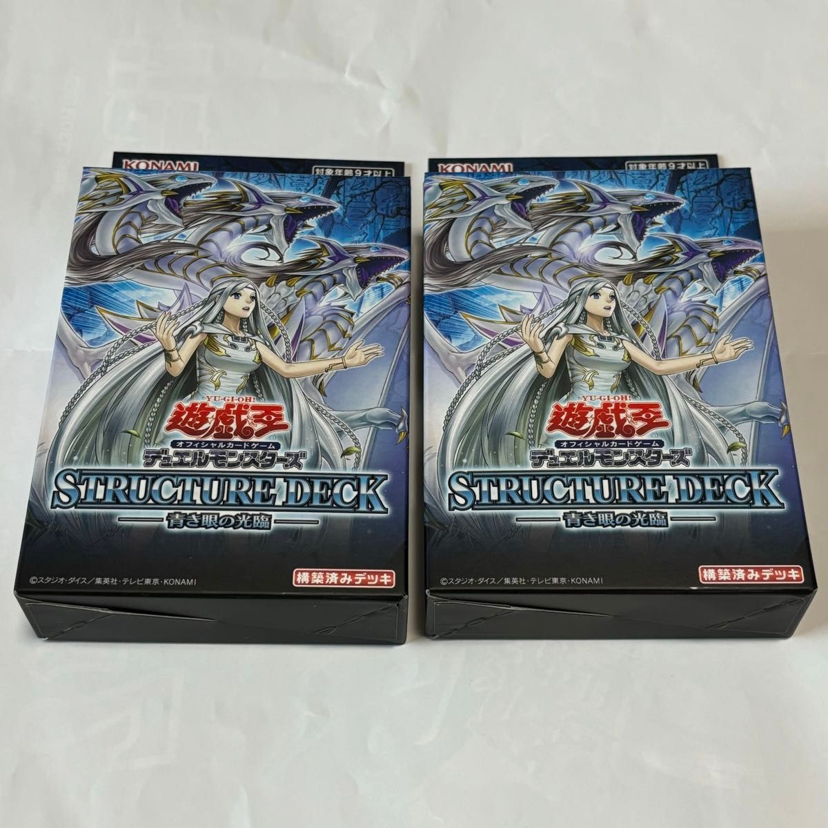2個セット青き眼の光臨 遊戯王 ストラクチャーデッキ ブルー 2個セット青き眼の光臨 遊戯王 ストラクチャーデッキ ブルー