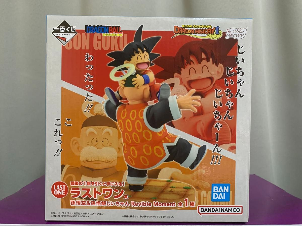 一番くじ ドラゴンボール dragon history Ⅱ ラストワン賞 一番くじ ドラゴンボール dragon history Ⅱ ラストワン賞