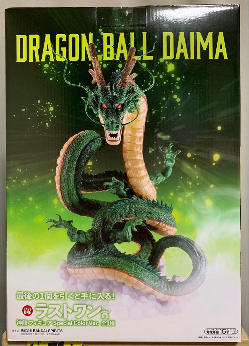 一番くじ ドラゴンボール DAIMA ダイマ ラストワン賞 神龍 一番くじ ドラゴンボール DAIMA ダイマ ラストワン賞 神龍