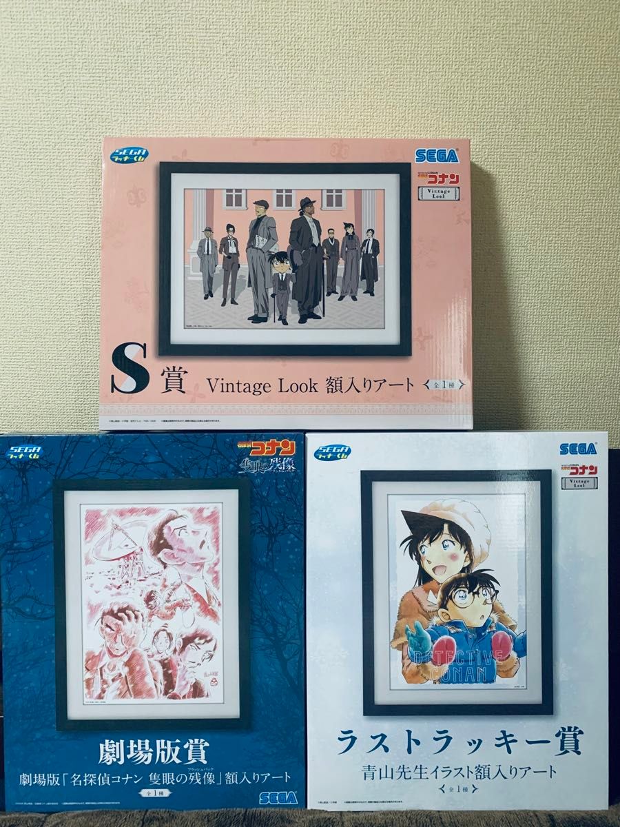 セガ ラッキーくじ 名探偵コナン Vintage Look 劇場版賞 S賞 セガ ラッキーくじ 名探偵コナン Vintage Look 劇場版賞 S賞