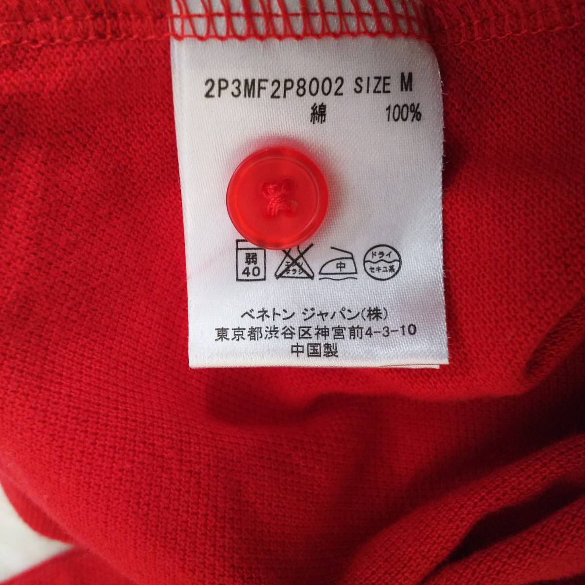 *BENETTON Benetton polo-shirt with short sleeves red M*