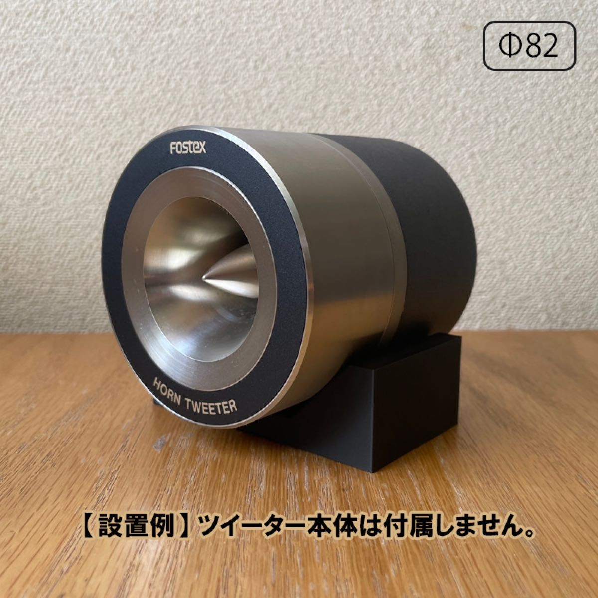 限定SALE】ツイータースタンド XLS / T925A T900A FOSTEX等 限定SALE】ツイータースタンド XLS / T925A T900A FOSTEX等