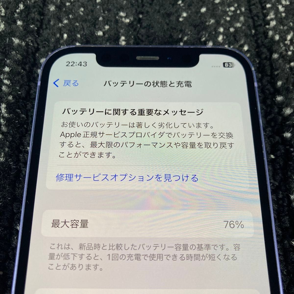 iPhone12 256GB simフリー|Yahoo!フリマ(旧PayPayフリマ) iPhone12 256GB simフリー|Yahoo!フリマ(旧PayPayフリマ)