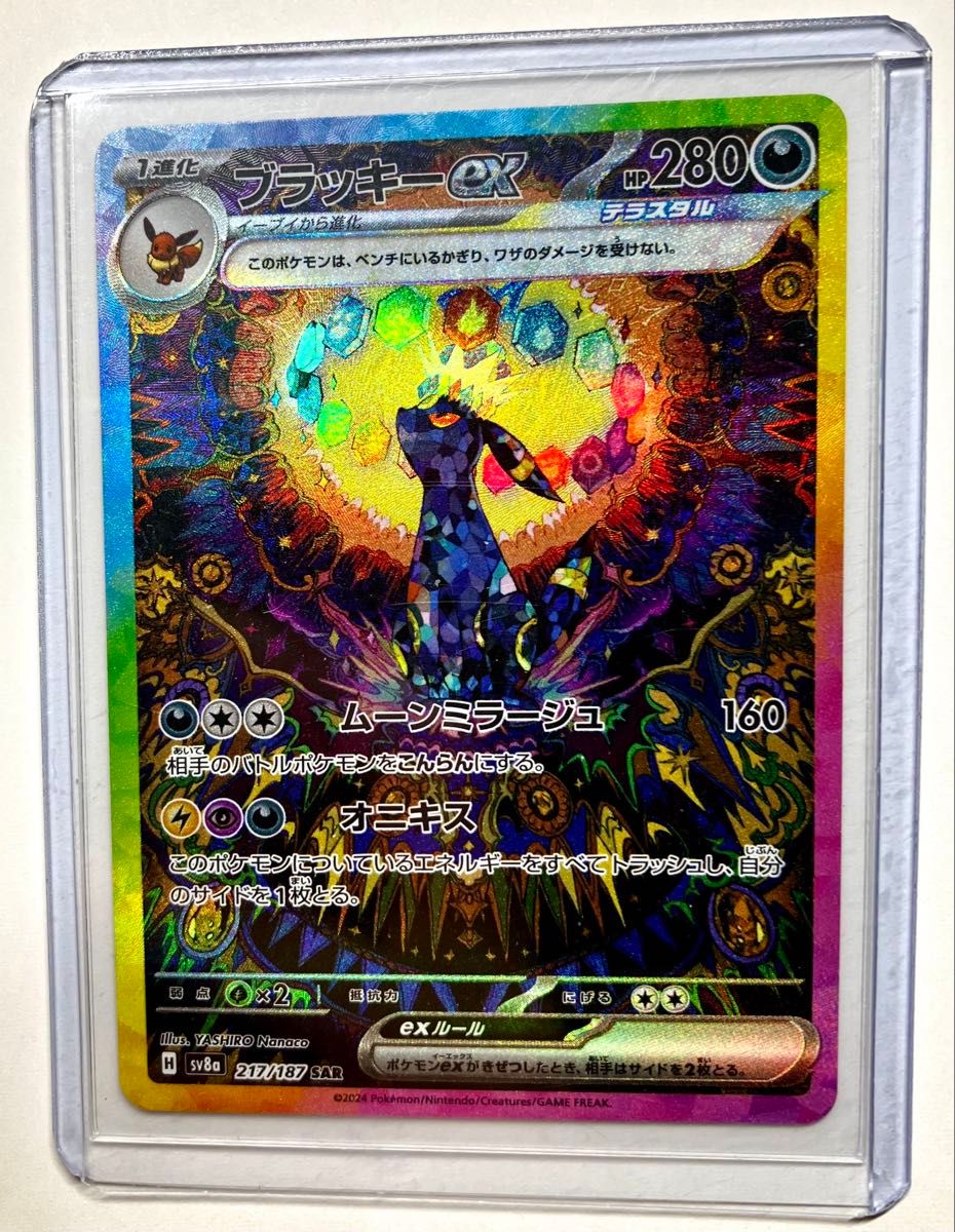 完美品】ブラッキーex SAR|Yahoo!フリマ(旧PayPayフリマ) 完美品】ブラッキーex SAR|Yahoo!フリマ(旧PayPayフリマ)