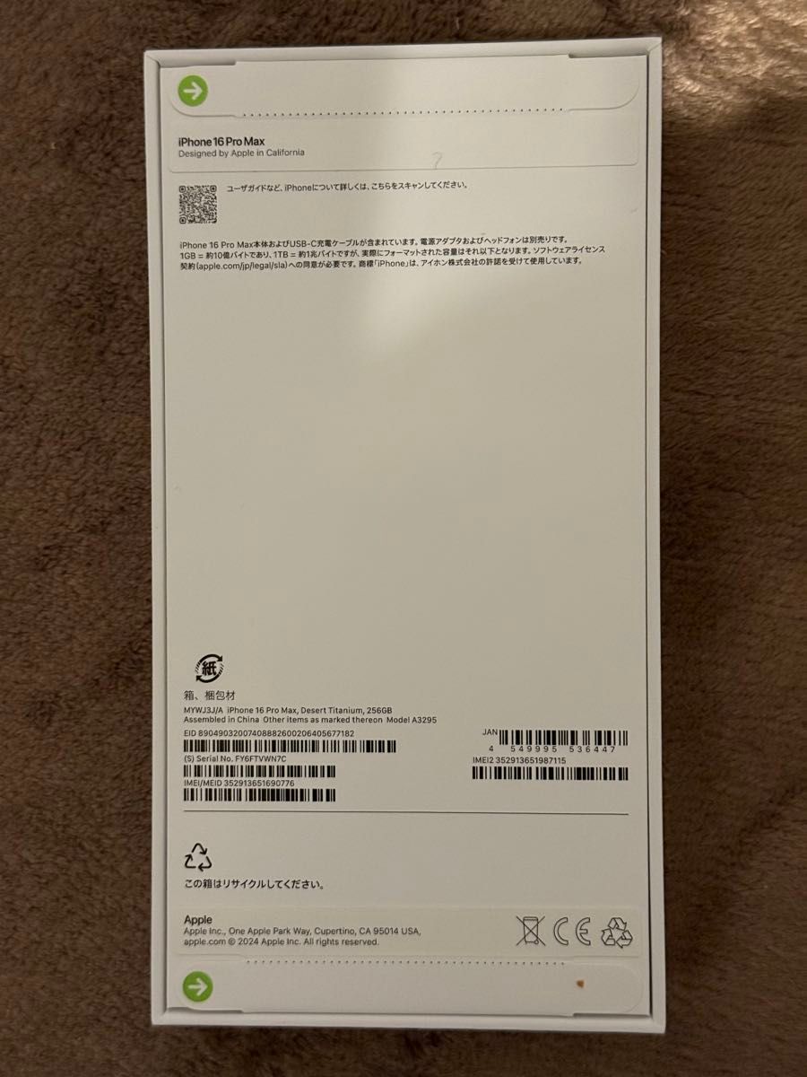 新品未開封】iPhone 16 pro max 256GB デザートチタニウム 国内 新品未開封】iPhone 16 pro max 256GB デザートチタニウム 国内