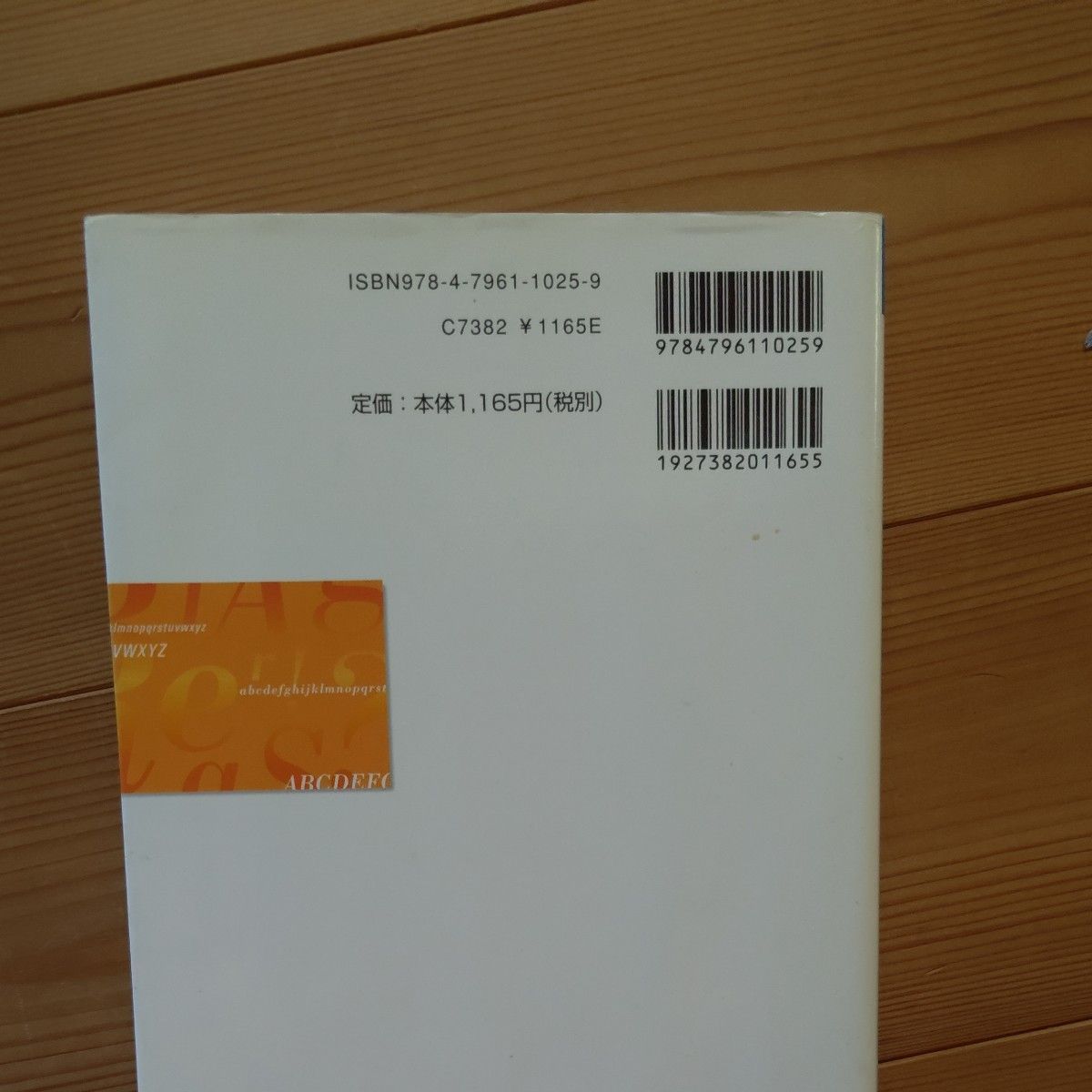 英語総合問題集［上級篇］ 伊藤和夫 著 駿台文庫