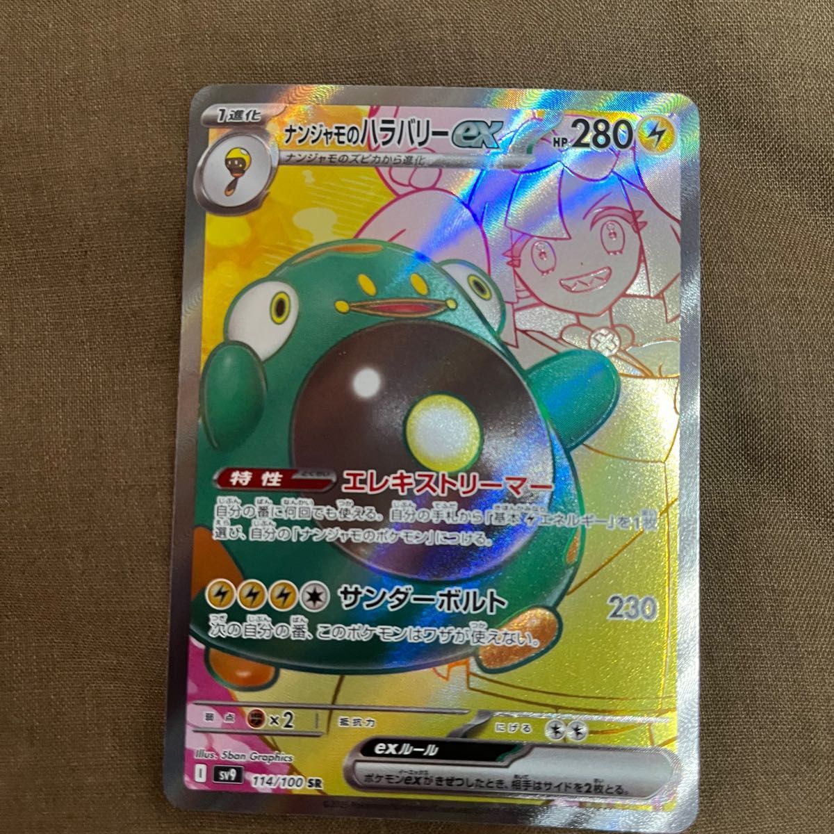 ポケモンカード バトルパートナーズ リーリエのピッピ ポケモンカード バトルパートナーズ リーリエのピッピ