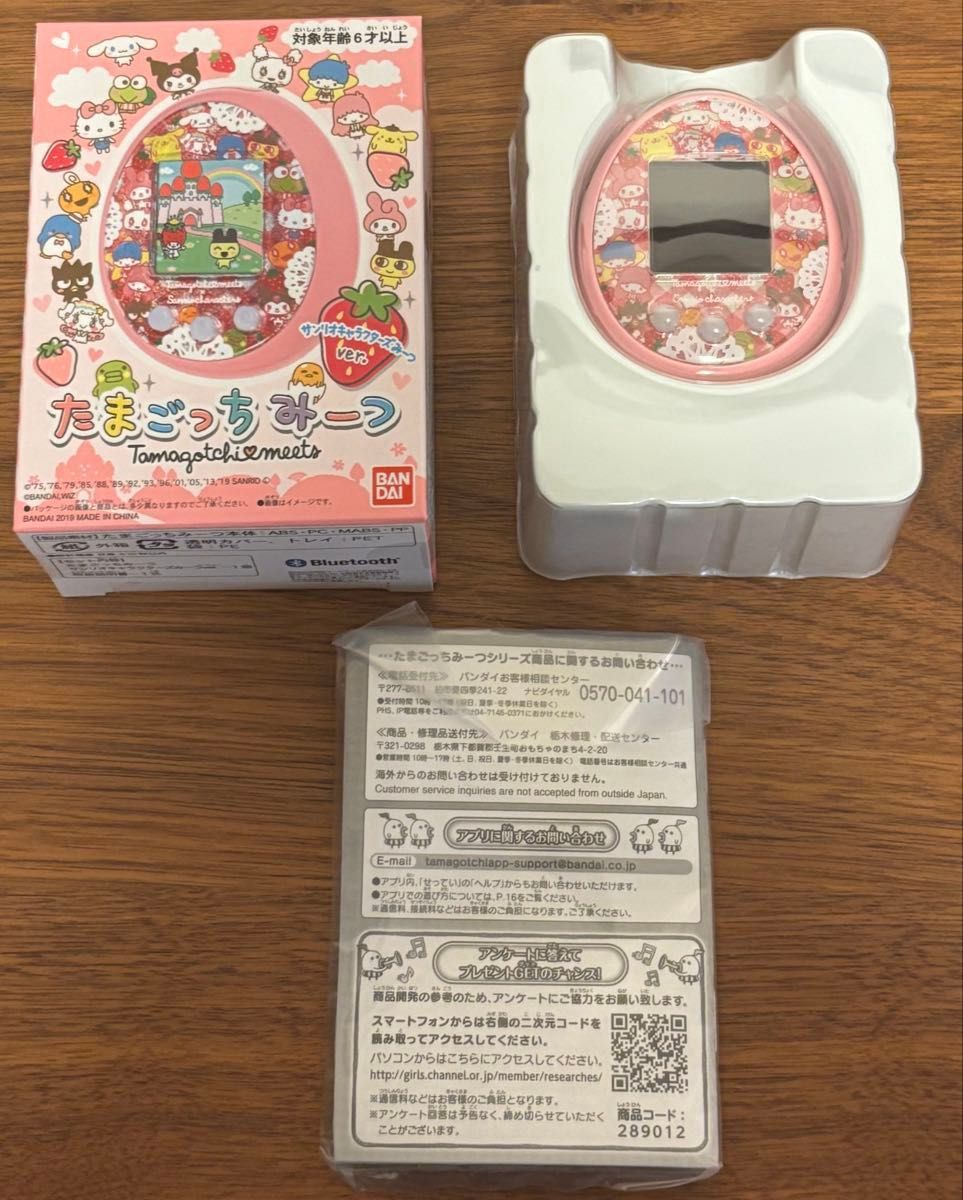 美品 液晶本体傷なし 説明書未開封 たまごっち たまごっちみーつ 美品 液晶本体傷なし 説明書未開封 たまごっち たまごっちみーつ