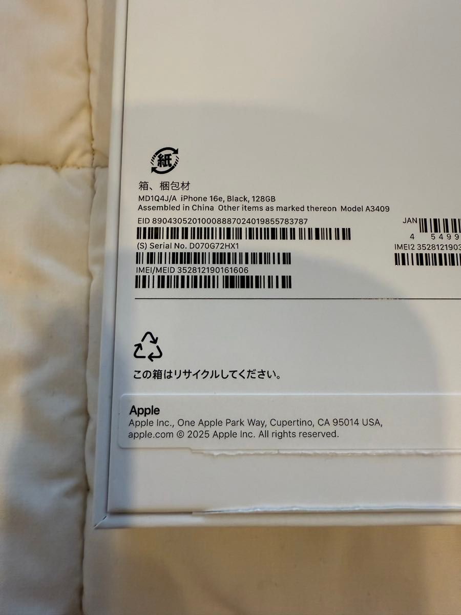 新品未使用】アップル版 iPhone16e 128GB ブラック simフリー 新品未使用】アップル版 iPhone16e 128GB ブラック simフリー