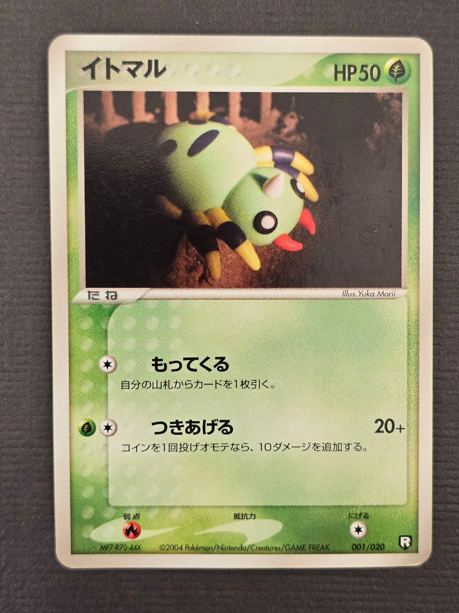 わるいアリアドス イトマル 2004 ポケモンカード 2枚|Yahoo わるいアリアドス イトマル 2004 ポケモンカード 2枚|Yahoo