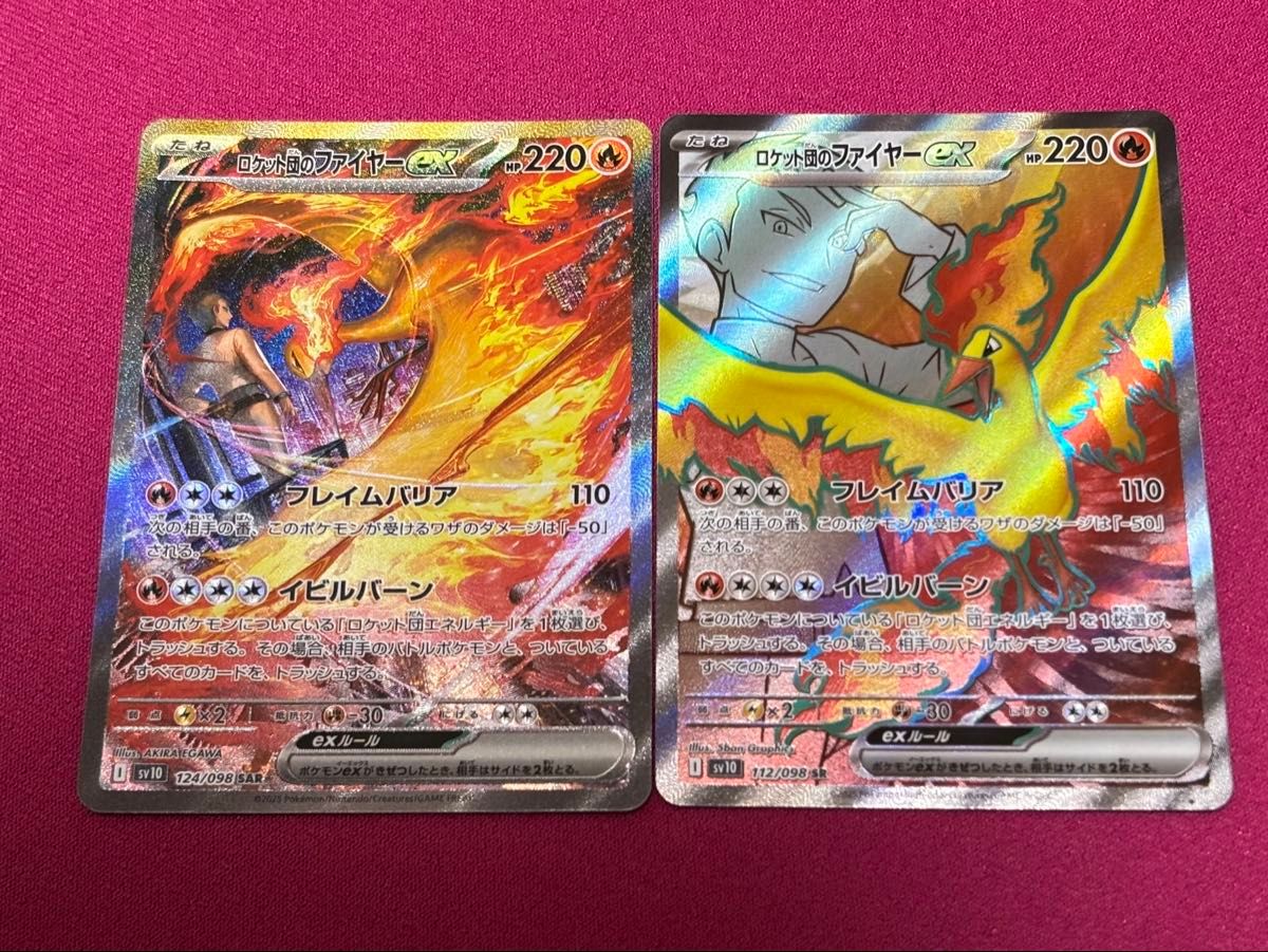 ポケモンカード ロケット団の栄光 SARロケット団のファイヤーex ポケモンカード ロケット団の栄光 SARロケット団のファイヤーex