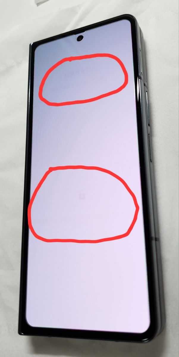 Samsung Galaxy Z Fold 4 au版 SCG16 訳あり|Yahoo!フリマ(旧 Samsung Galaxy Z Fold 4 au版 SCG16 訳あり|Yahoo!フリマ(旧