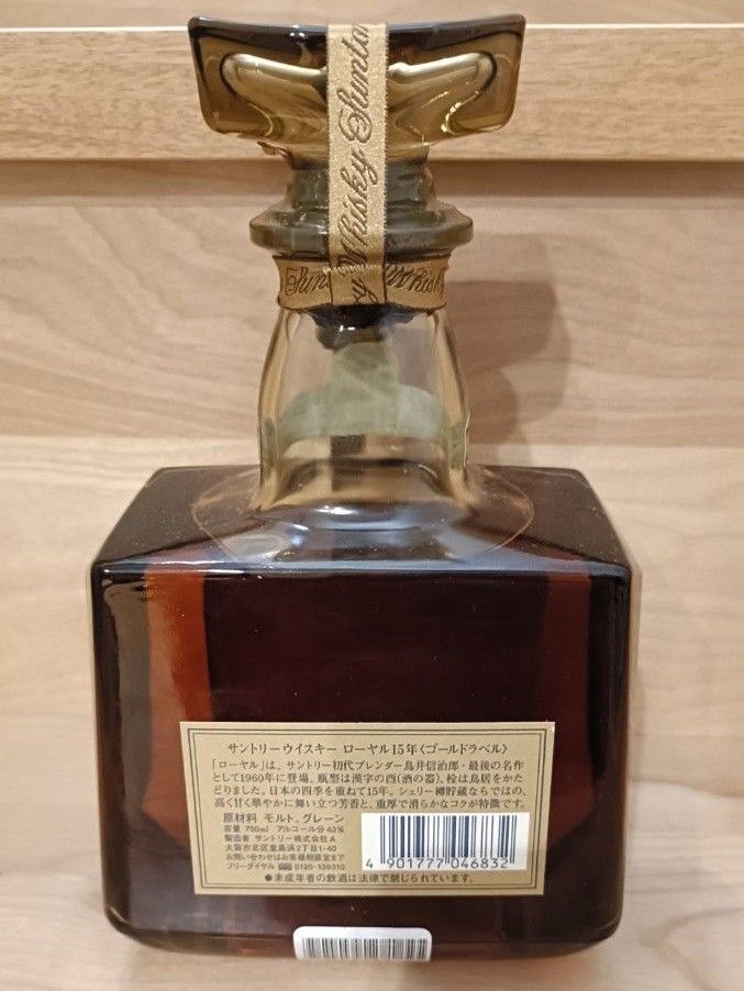 サントリーウイスキー ロイヤル 15年ゴールドラベル 760ml 未 サントリーウイスキー ロイヤル 15年ゴールドラベル 760ml 未