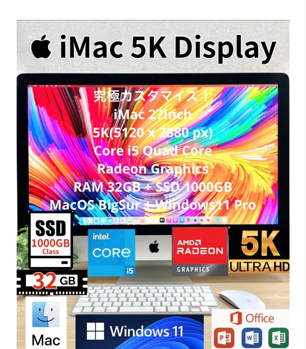 究極5K iMac 27インチ メモリ32GB SSD1TB Office Windows11 一 究極5K iMac 27インチ メモリ32GB SSD1TB Office Windows11 一