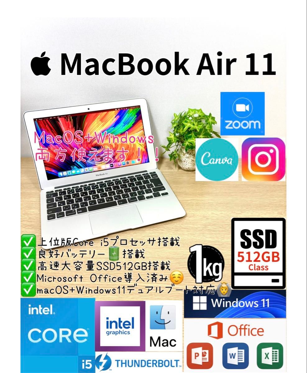 MacBook Air 11インチ Windows11 SSD512GB Office付き ノート MacBook Air 11インチ Windows11 SSD512GB Office付き ノート