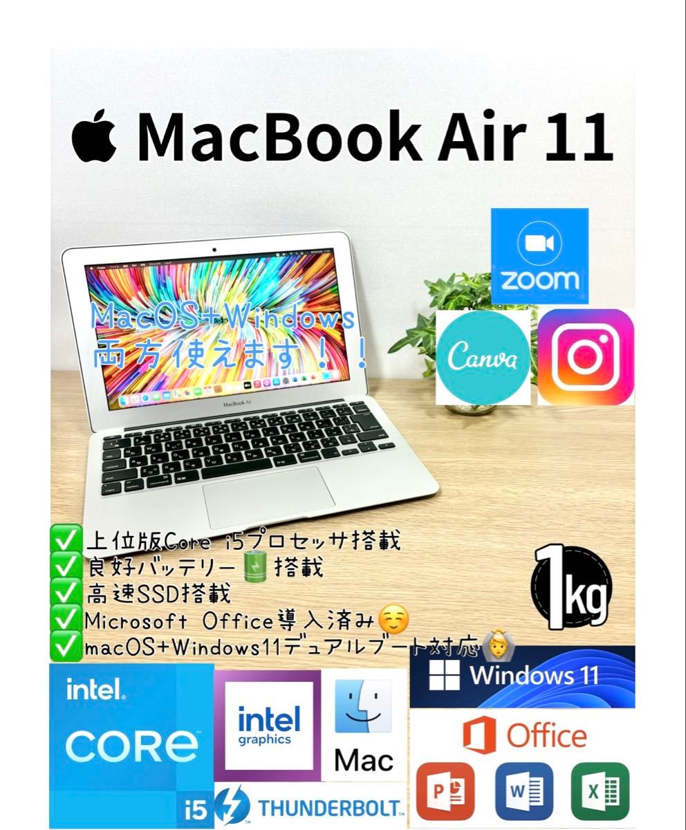 MacBook Air 11インチ Windows11Pro SSD Office付き Apple MacBook Air 11インチ Windows11Pro SSD Office付き Apple
