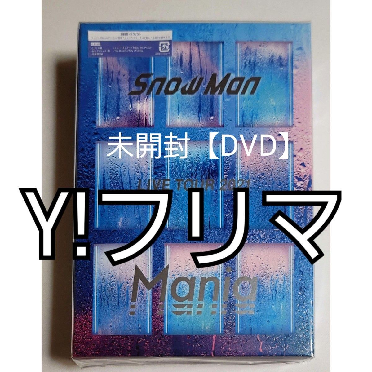 新品未開封】 Snow Man LIVE TOUR 2021 Mania DVD 初回盤 正規品 新品未開封】 Snow Man LIVE TOUR 2021 Mania DVD 初回盤 正規品