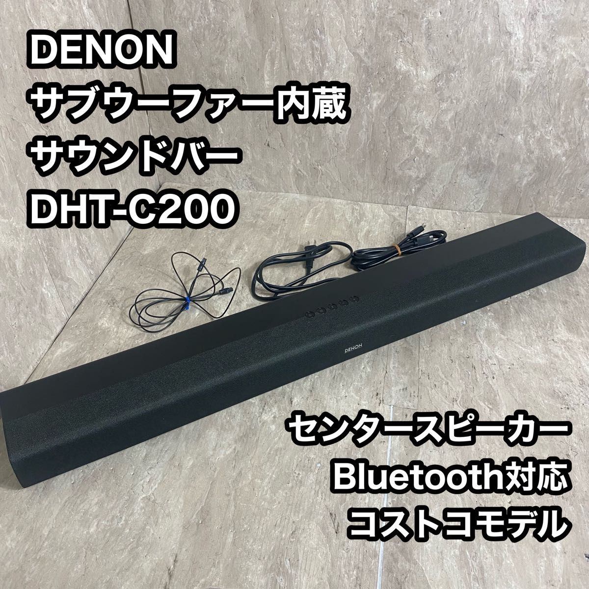 DENON デノン サウンドバー DHT-C200 センタースピーカー SOUND DENON デノン サウンドバー DHT-C200 センタースピーカー SOUND