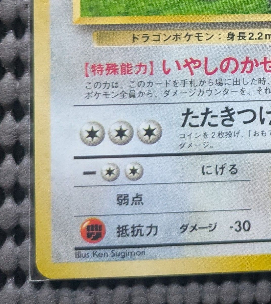 超希少・未開封】ポケモンカードGB カイリュー 旧裏 渦巻きホロ 超希少・未開封】ポケモンカードGB カイリュー 旧裏 渦巻きホロ