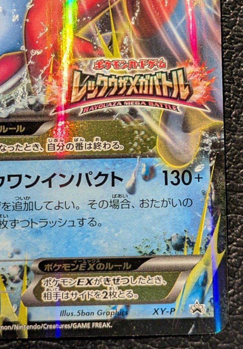 希少】MラグラージEX レックウザメガバトル プロモカード|Yahoo 希少】MラグラージEX レックウザメガバトル プロモカード|Yahoo