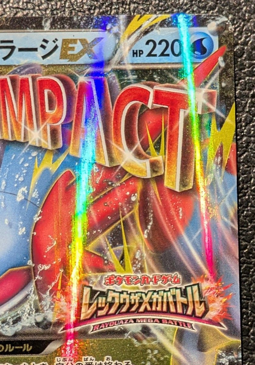 希少】MラグラージEX レックウザメガバトル プロモカード|Yahoo 希少】MラグラージEX レックウザメガバトル プロモカード|Yahoo