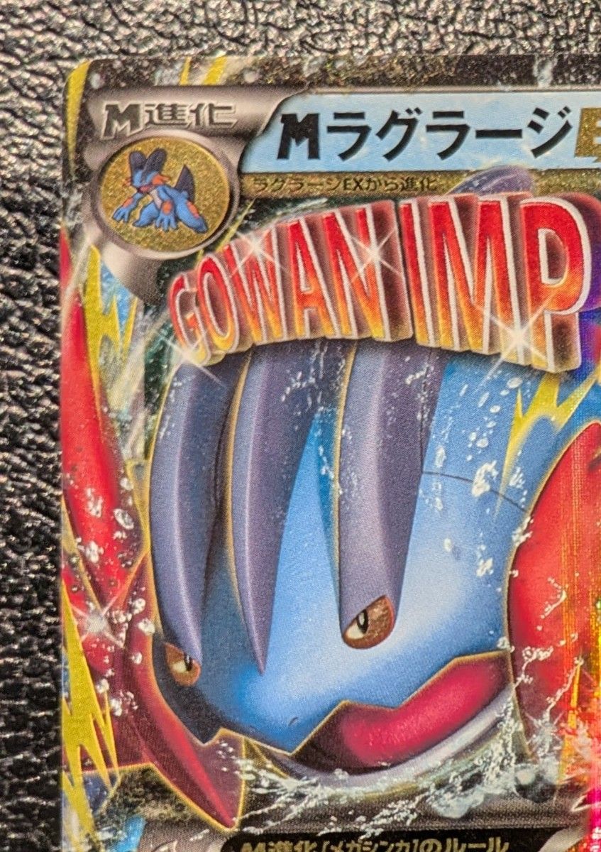 希少】MラグラージEX レックウザメガバトル プロモカード|Yahoo 希少】MラグラージEX レックウザメガバトル プロモカード|Yahoo