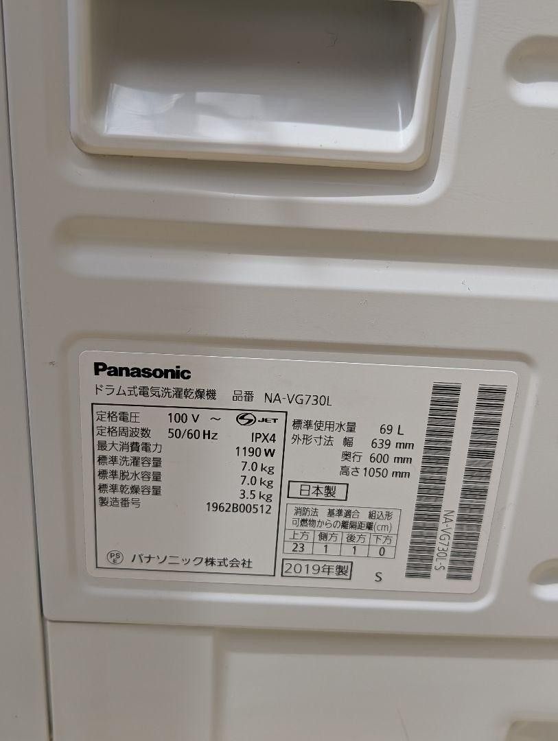 Panasonic パナソニック NA-VG730L-S ドラム式洗濯乾燥機|Yahoo Panasonic パナソニック NA-VG730L-S ドラム式洗濯乾燥機|Yahoo