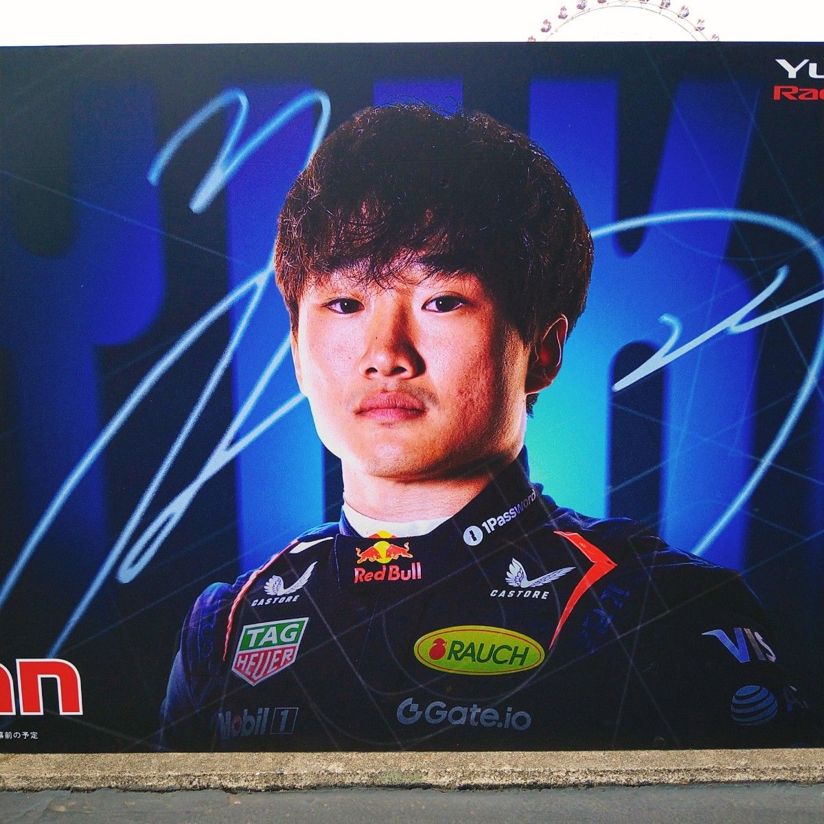 新品 2025 F1 日本GP 鈴鹿 公式プログラム 角田 レッドブル 新品 2025 F1 日本GP 鈴鹿 公式プログラム 角田 レッドブル