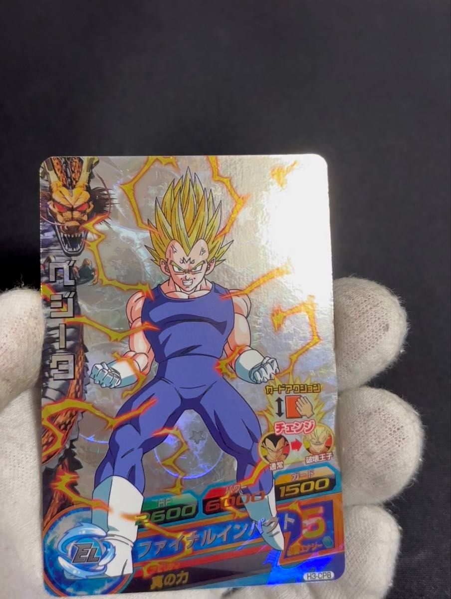 ドラゴンボールヒーローズ h3-cp8ベジータ 美品|Yahoo!フリマ ドラゴンボールヒーローズ h3-cp8ベジータ 美品|Yahoo!フリマ