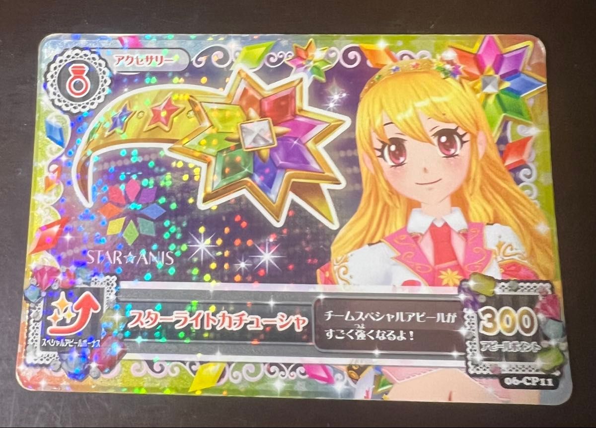 アイカツカード スターライトカチューシャ 星宮いちご|Yahoo アイカツカード スターライトカチューシャ 星宮いちご|Yahoo