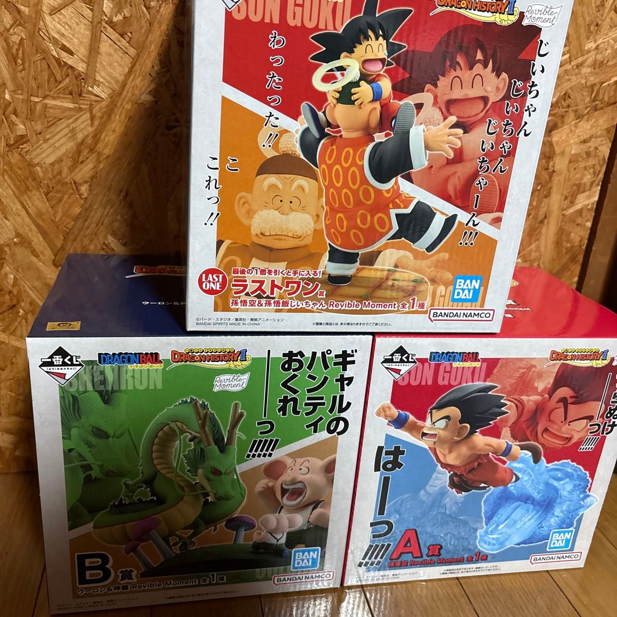 ドラゴンボール一番くじ ラストワン賞孫悟空&孫悟飯じいちゃん ドラゴンボール一番くじ ラストワン賞孫悟空&孫悟飯じいちゃん