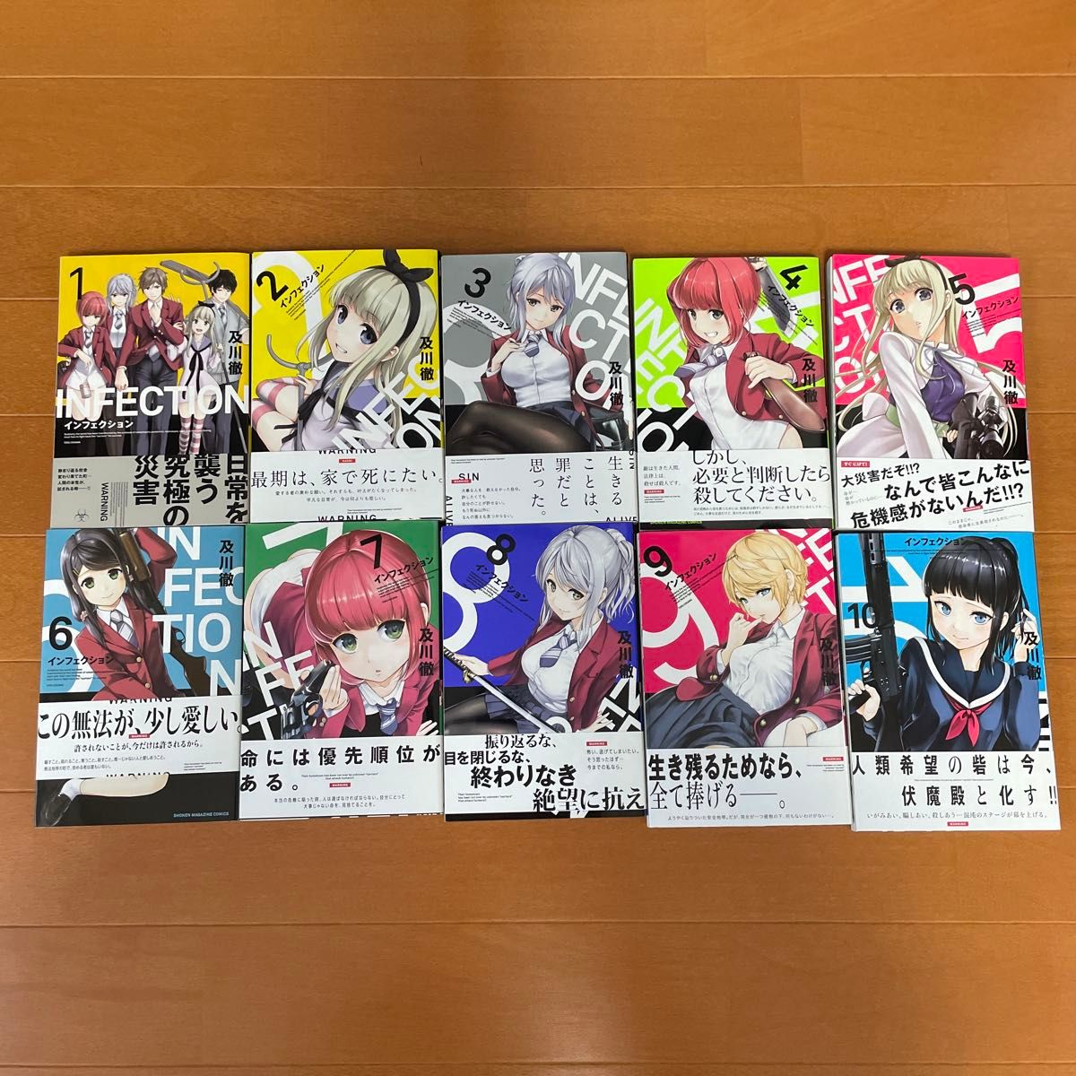 インフェクション 全巻セット 初版帯付き 特典2冊付|Yahoo インフェクション 全巻セット 初版帯付き 特典2冊付|Yahoo