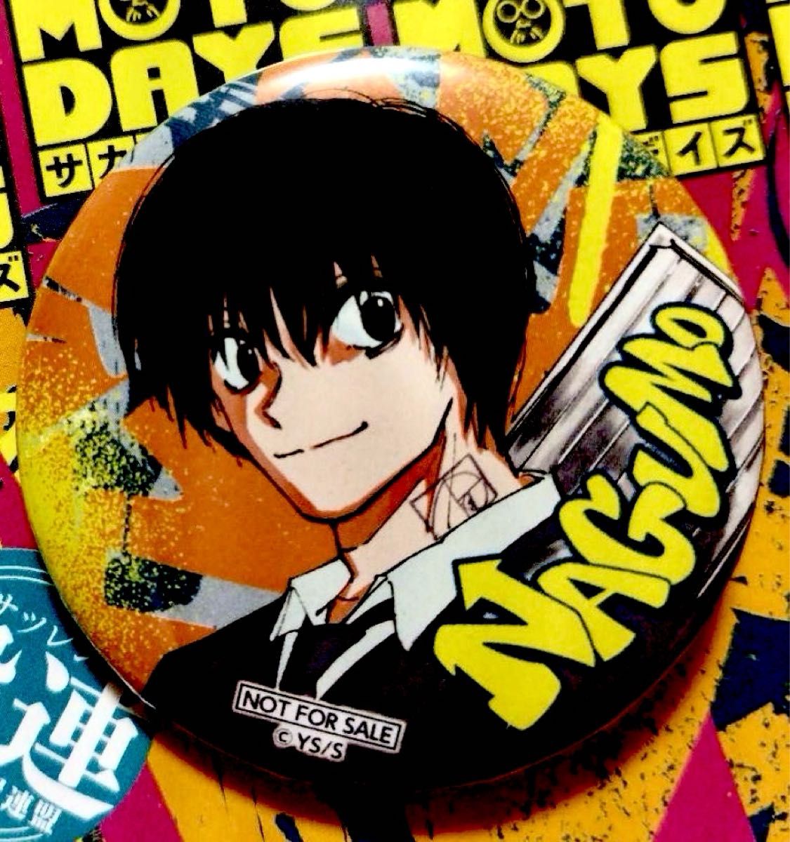 SAKAMOTODAYS 20巻 ゼブラック当選 缶バッジ 南雲|Yahoo!フリマ SAKAMOTODAYS 20巻 ゼブラック当選 缶バッジ 南雲|Yahoo!フリマ