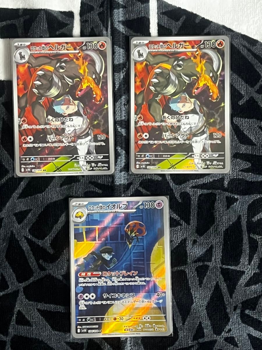 ポケモンカードゲーム ロケット団の栄光 ロケット団のヘルガー ポケモンカードゲーム ロケット団の栄光 ロケット団のヘルガー