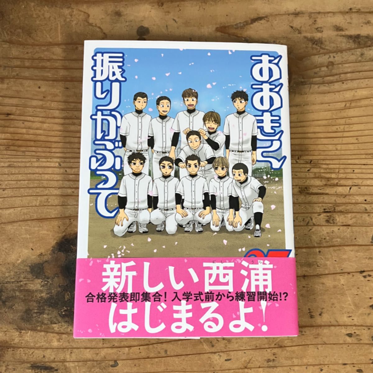 最新刊 37巻 おおきく振りかぶって 37 (アフタヌーンKC 最新刊 37巻 おおきく振りかぶって 37 (アフタヌーンKC