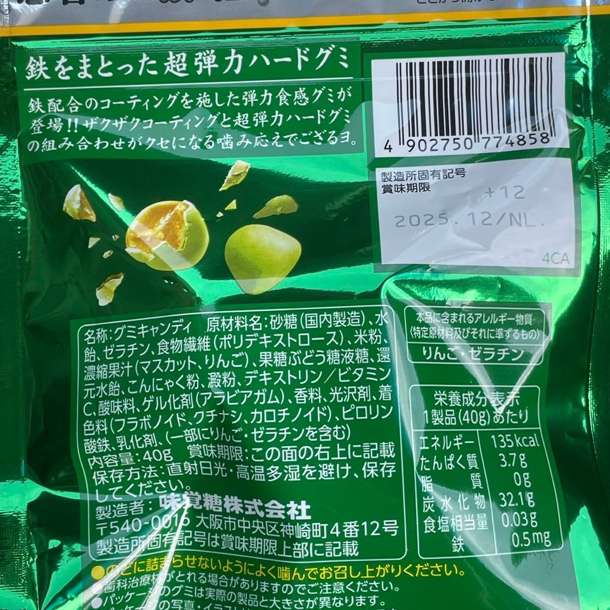 UHA味覚糖 忍者めし 鉄の鎧 マスカット味 5袋セット|Yahoo UHA味覚糖 忍者めし 鉄の鎧 マスカット味 5袋セット|Yahoo