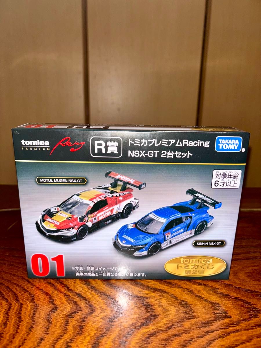 トミカくじ R賞 トミカプレミアムRacing NSX-GT 2台セット 未 トミカくじ R賞 トミカプレミアムRacing NSX-GT 2台セット 未