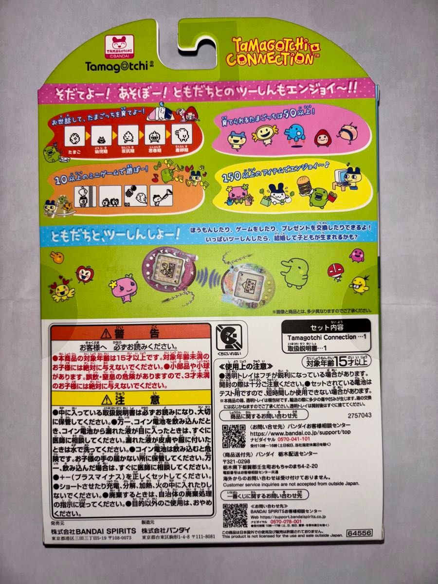 一番くじ たまごっち A賞 一番くじ限定 プチプチおみせっち 一番くじ たまごっち A賞 一番くじ限定 プチプチおみせっち