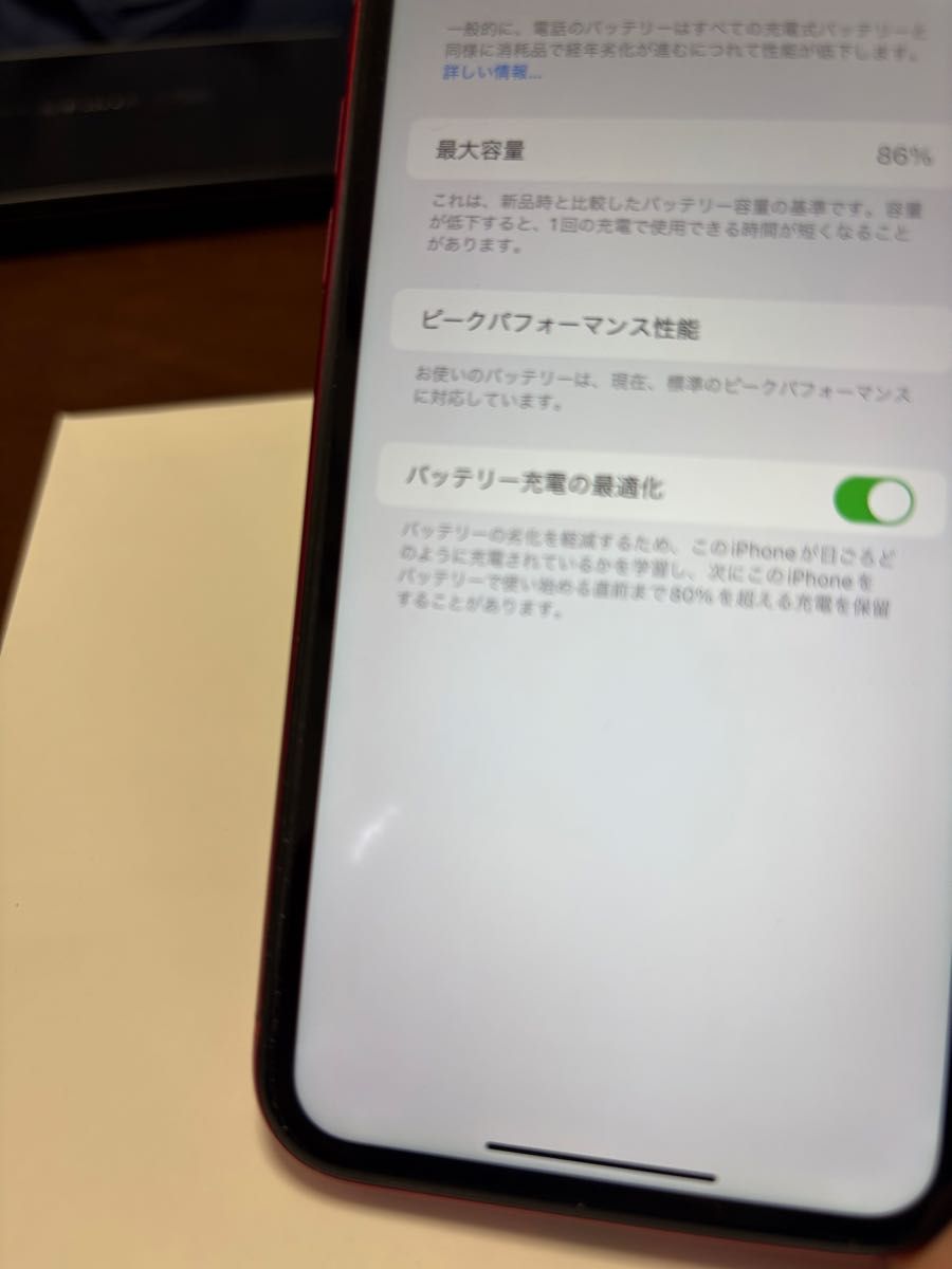 iPhone XR (PRODUCT)RED 128GB SIMフリー|Yahoo!フリマ(旧 iPhone XR (PRODUCT)RED 128GB SIMフリー|Yahoo!フリマ(旧