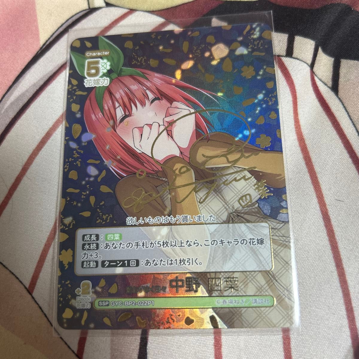 五等分の花嫁 カードかけがえのない存在vol 2四葉ssp 三玖sp 五等分の花嫁 カードかけがえのない存在vol 2四葉ssp 三玖sp
