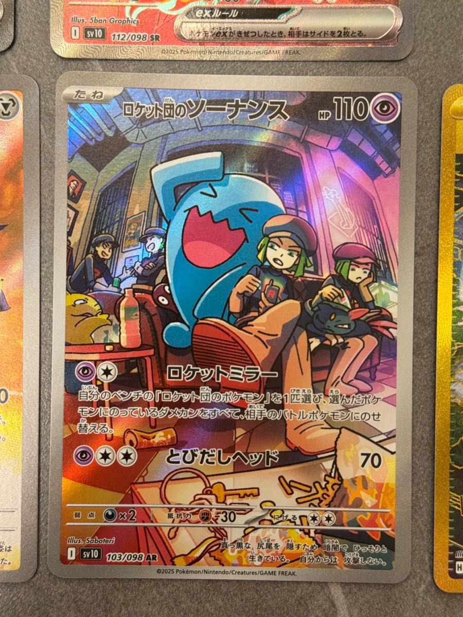 ポケモンカード ロケット団の栄光 SAR SR AR UR 7枚|Yahoo ポケモンカード ロケット団の栄光 SAR SR AR UR 7枚|Yahoo