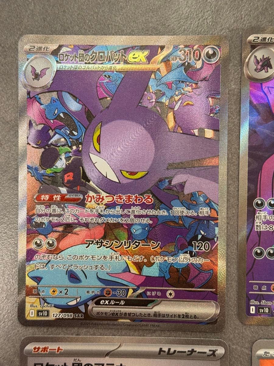 ポケモンカード ロケット団の栄光 SAR SR AR UR 7枚|Yahoo ポケモンカード ロケット団の栄光 SAR SR AR UR 7枚|Yahoo