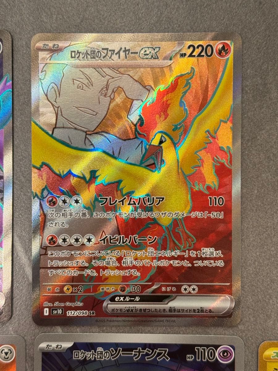 ポケモンカード ロケット団の栄光 SAR SR AR UR 7枚|Yahoo ポケモンカード ロケット団の栄光 SAR SR AR UR 7枚|Yahoo