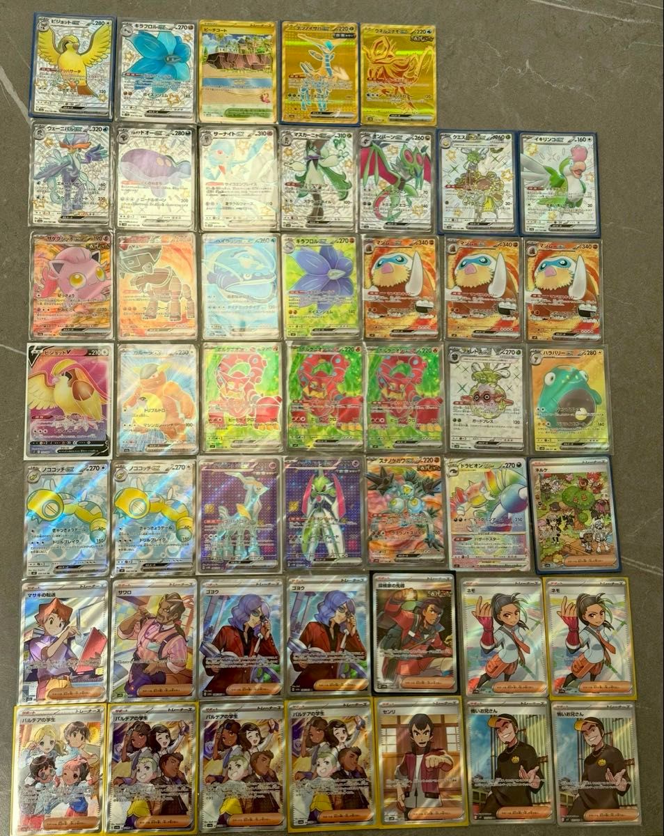 ポケモンカード SR SSR HR UR SAR 47枚|Yahoo!フリマ(旧PayPay ポケモンカード SR SSR HR UR SAR 47枚|Yahoo!フリマ(旧PayPay